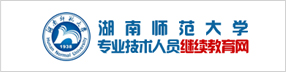 米博体育app|中国有限公司专业技术人员继续教育网